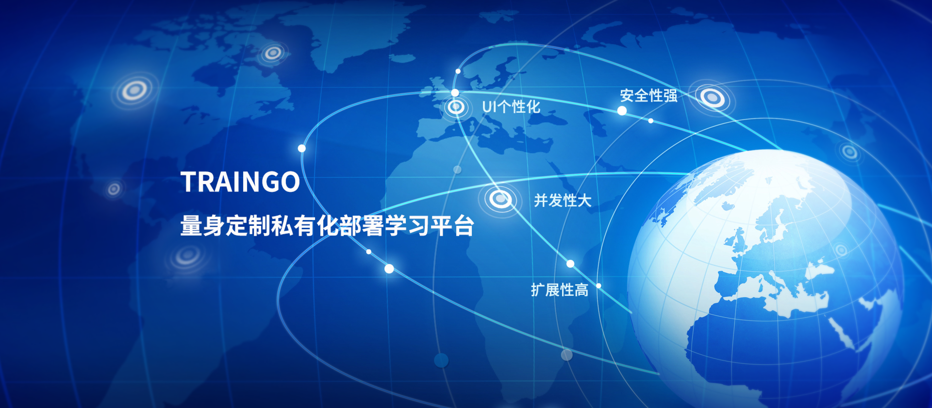 企业在线培训平台-移动在线培训学习平台-Traingo-上海昶戈